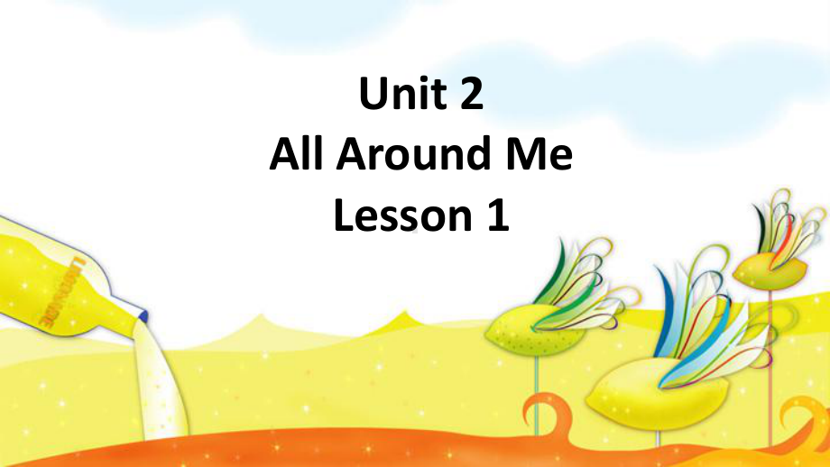 小学六年级下册英语unit2 All Around Me Lesson 2 教学课件1.ppt_第1页