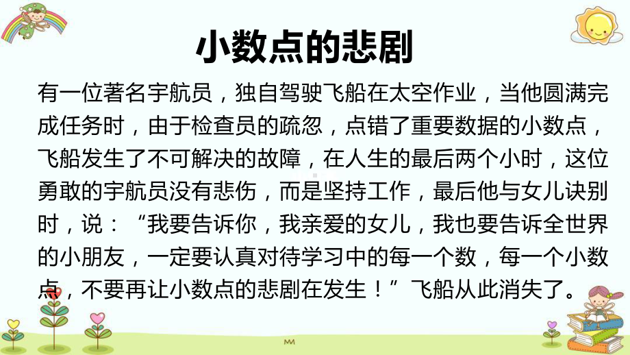 细节决定成败习惯决定命运 主题班会ppt课件.pptx_第2页