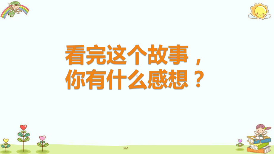 细节决定成败习惯决定命运 主题班会ppt课件.pptx_第3页