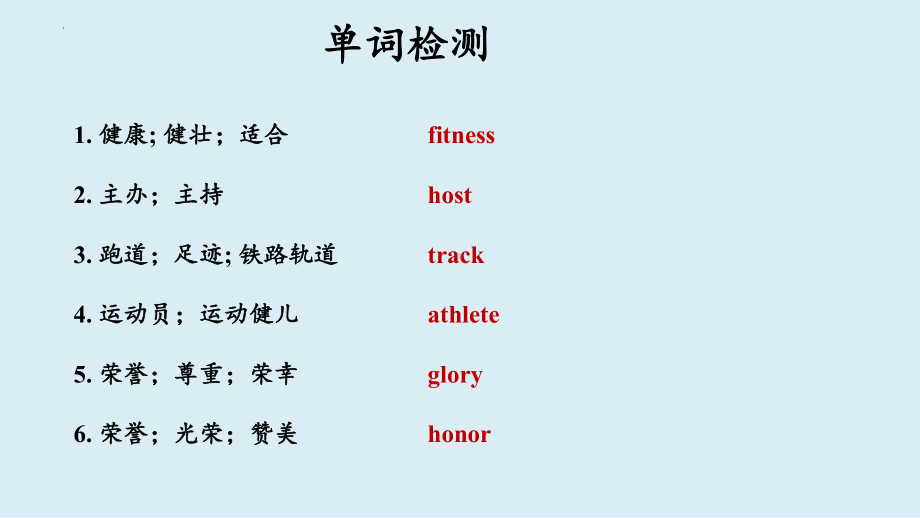 2022新人教版（2019）《高中英语》必修第一册Unit 3 词汇短语检测 （ppt课件）.pptx_第2页