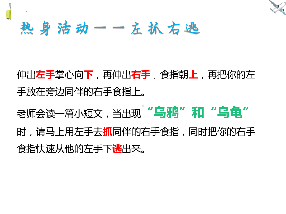 2023年苏科版心理健康教育九年级第五课《与压力同行》ppt课件.pptx_第2页