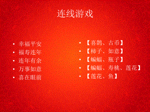 四年级下册美术课件第一课 中国民居｜广西版(1).ppt