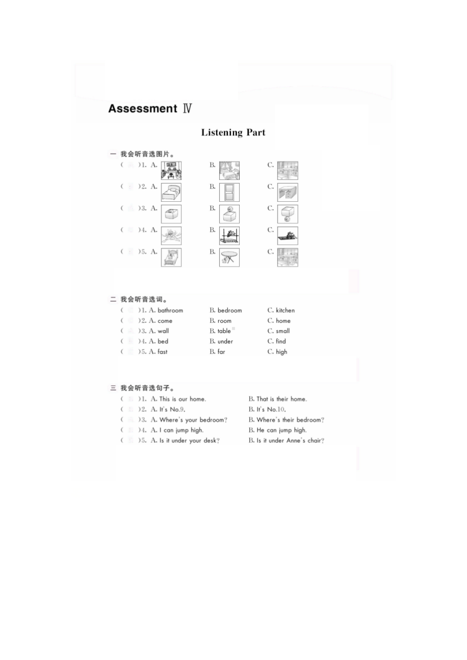 四年级上册英语试题-Assessment Ⅳ课时练（图片版无答案）三起湘少版.doc_第1页