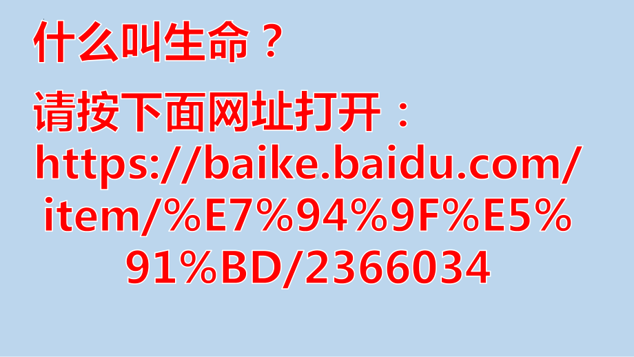 生命成长 责任担当 -第二中学2022秋八年级下学期主题班会ppt课件.pptx_第2页