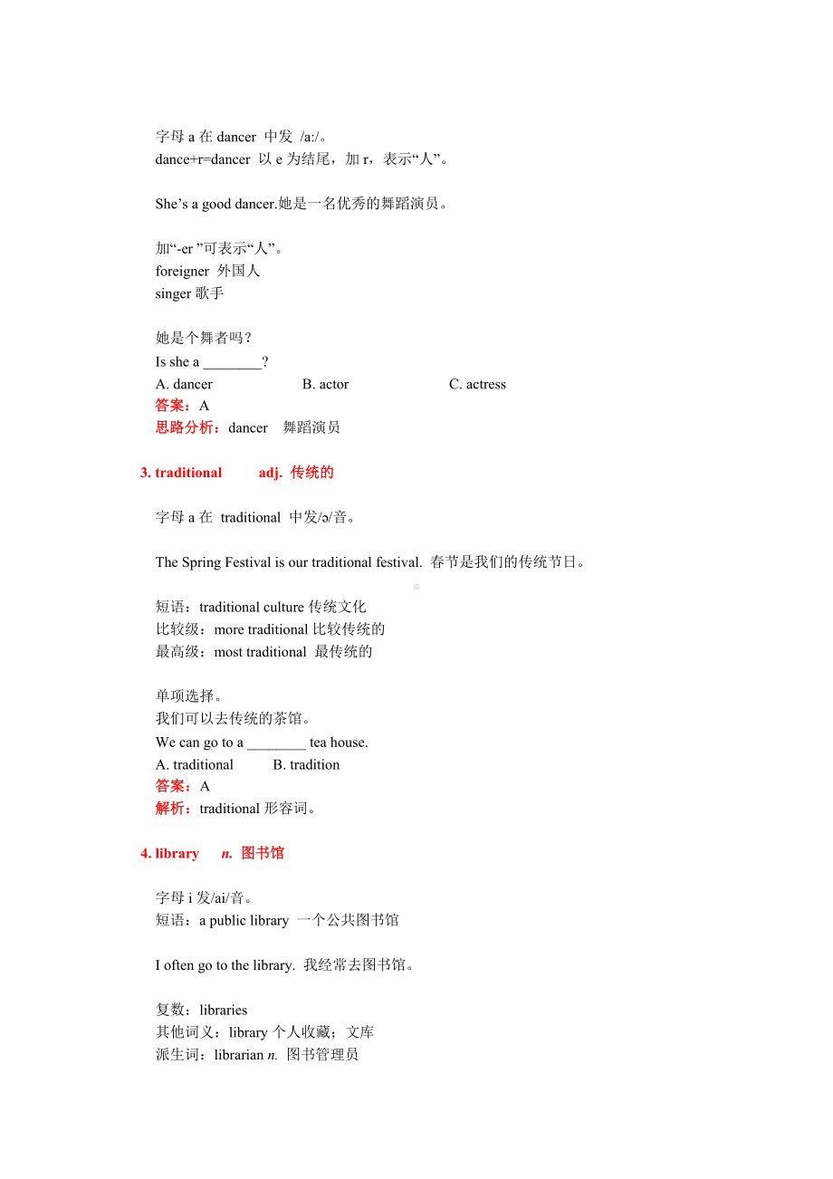 五年级英语下册知识讲义-学一学（下学期期中复习）-外研版（三起）.doc_第2页