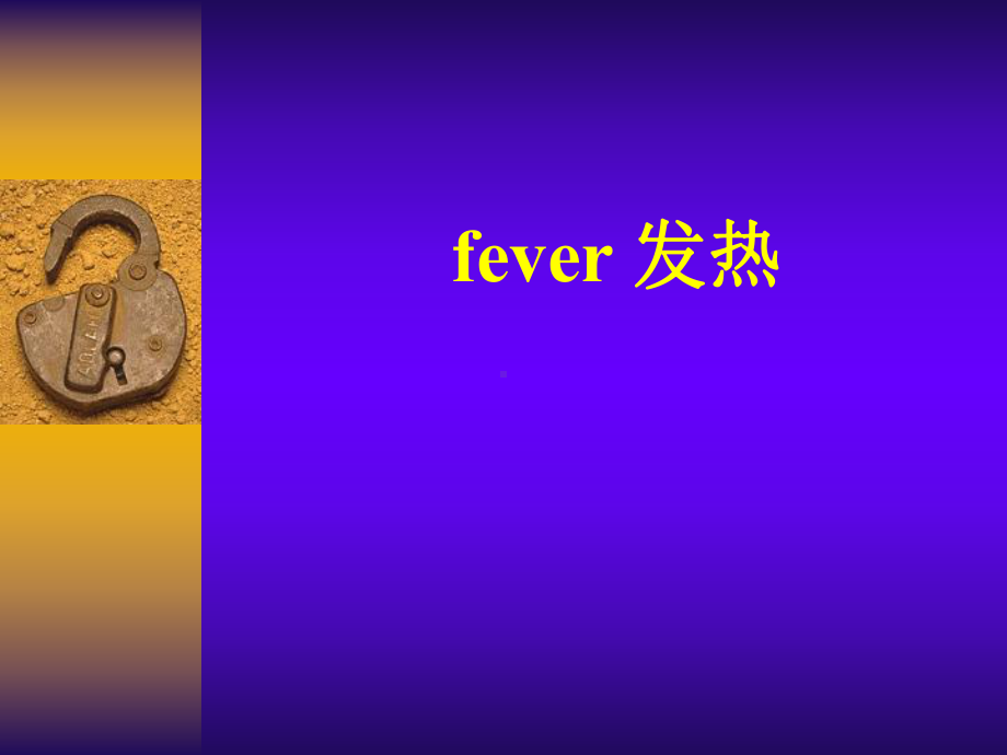 fever发热课件学习培训模板课件.ppt_第1页