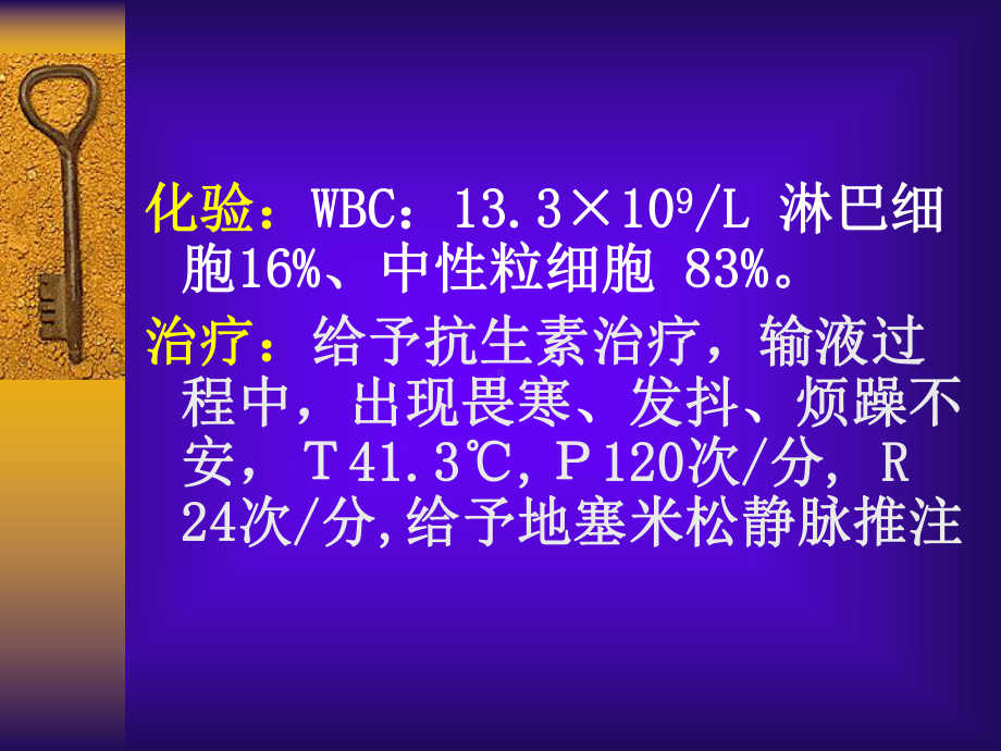 fever发热课件学习培训模板课件.ppt_第3页