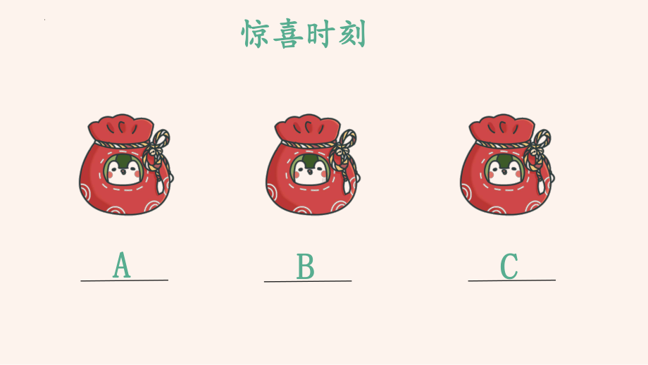 考前辅导：积极心态阳光备考ppt课件 2022秋九年级下学期心理健康.pptx_第2页