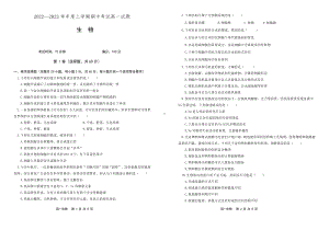 辽宁省重点高中协作校2022-2023学年高一上学期期中生物试卷.pdf