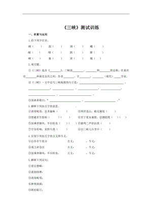 （同步测试）三峡测试训练(附答案）.pdf