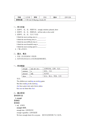 五年级英语下册知识讲义-Unit 10 Buying e-books III-北师大版.doc