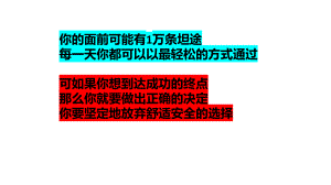 期中考试动员励志班会ppt课件 2022秋七年级下学期.pptx