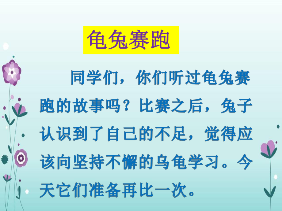 三年级上册数学课件-6.2 长方形和正方形的周长 北京版（共15张PPT）.pptx_第2页