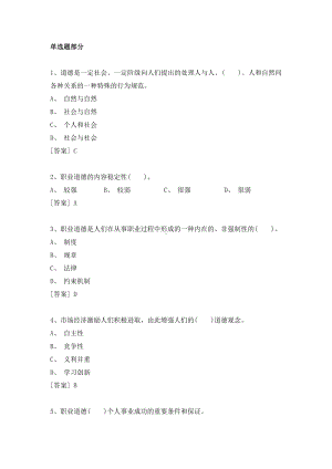 农产品食品检验员理论知识竞赛样题.pdf