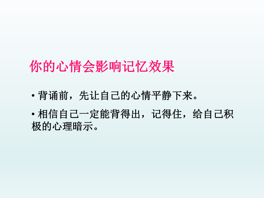 三年级上册心理健康教育课件-学习方法提高效率 全国通用.pptx_第3页