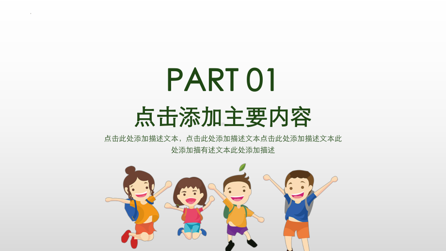 校园安全教育 主题班会ppt课件 2022秋下学期.pptx_第3页