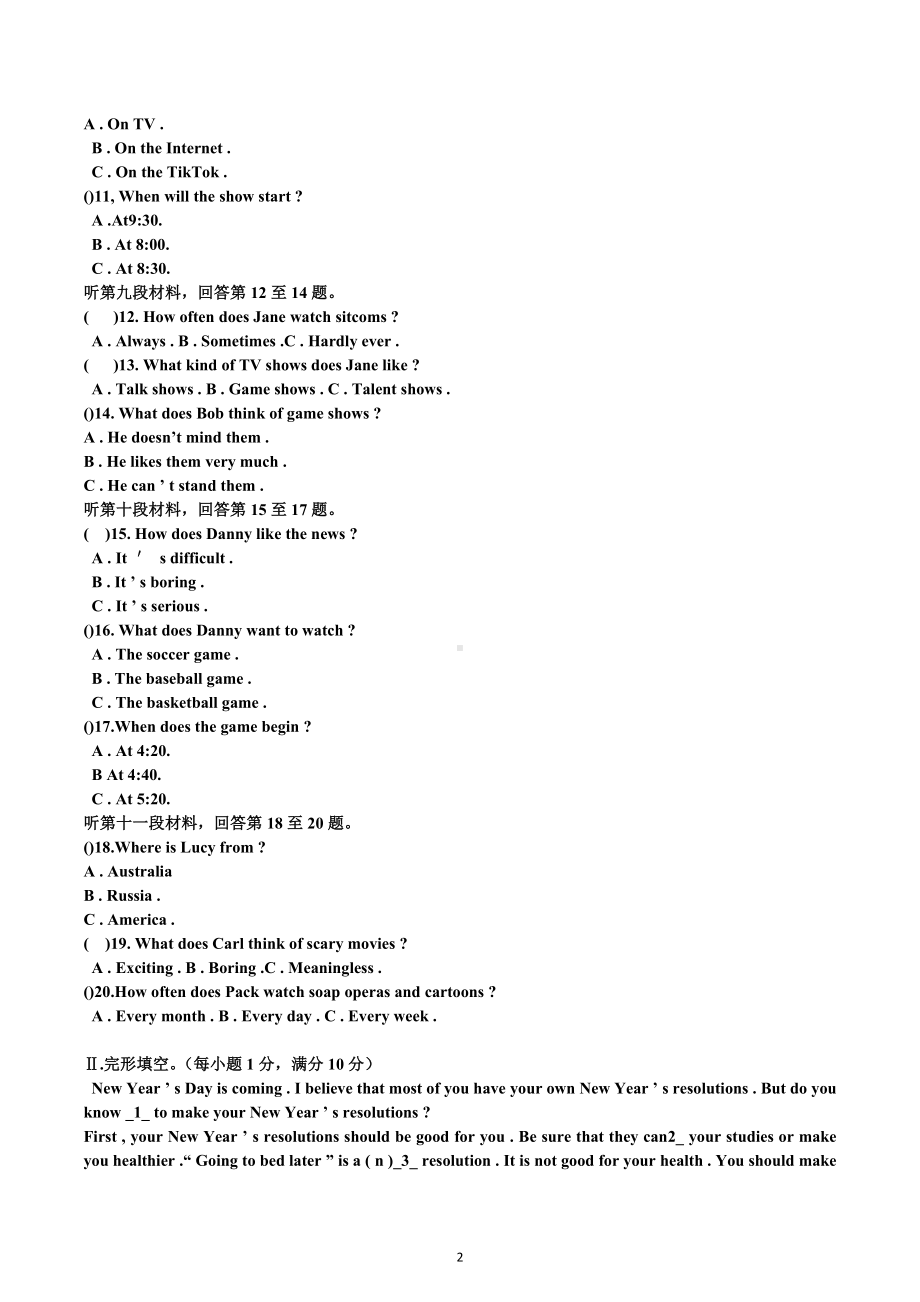 山东省衡阳市兴东中学2022-2023学年八年级上册期中综合英语测试卷.docx_第2页