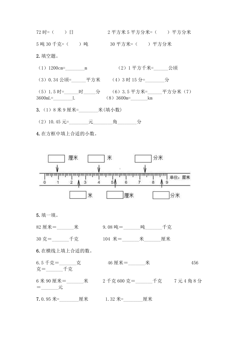 三年级上册数学试题-第八单元 认识小数 测试卷-北师大版（含答案）.doc_第2页