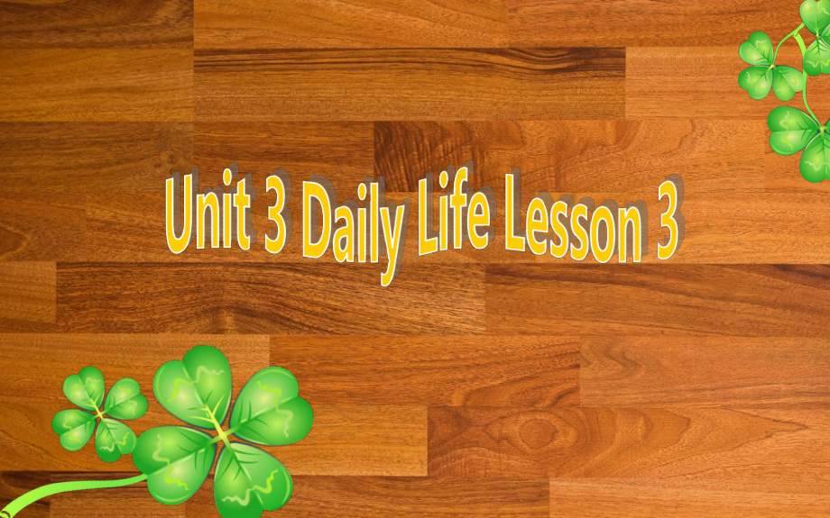 小学六年级下册英语Unit3 Daily Life Lesson 3 教学课件1.ppt_第1页