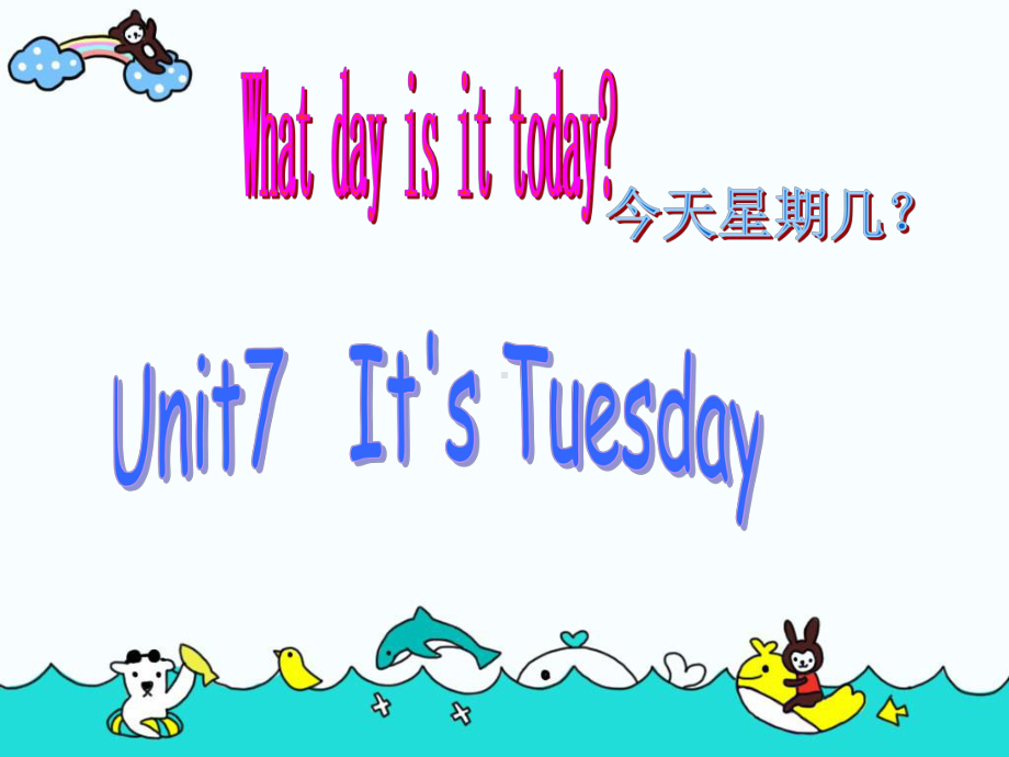 四年级上册英语课件－Unit7 It's Tuesday. ｜陕旅版 (共12张PPT).ppt_第1页