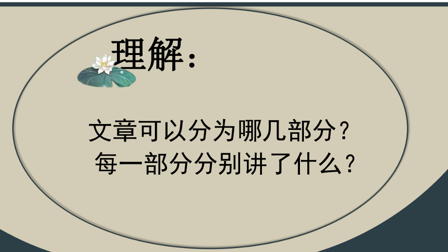 初中班会教育主题教育成功源于少年的梦想ppt课件.pptx_第3页