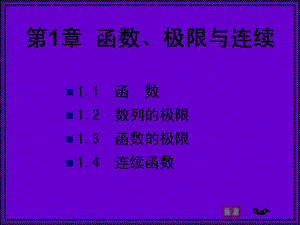 变量与区间学习培训模板课件.ppt