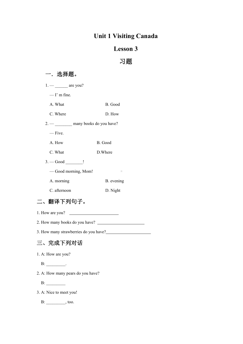 小学六年级下册英语人教新起点同步练习Unit 1 Visiting Canada Lesson 3 习题.doc_第1页