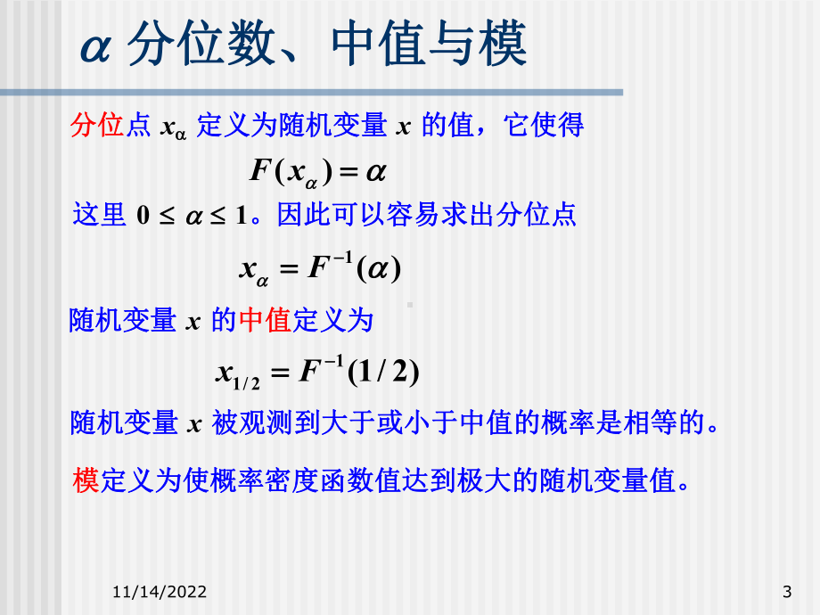 粒子物理与核物理实验中的数据分析1学习培训课件.ppt_第3页