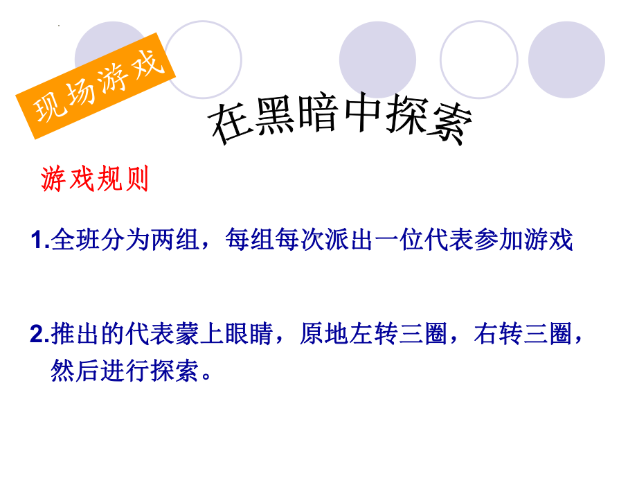 我的目标我奋斗ppt课件 2022秋下学期心理健康.pptx_第3页