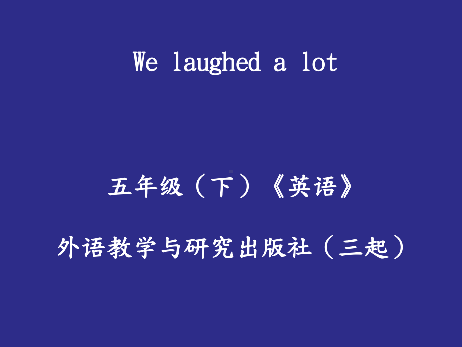 五年级英语下册课件-Module 9 Unit 1 We laughed a lot137-外研版（三起）.pptx_第1页