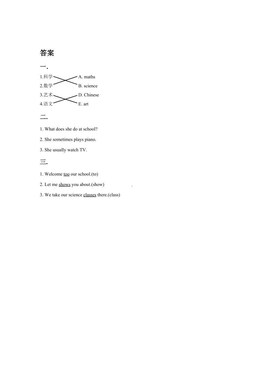 小学六年级下册英语人教新起点同步练习Unit 2 All Around Me Lesson 2 习题.doc_第2页