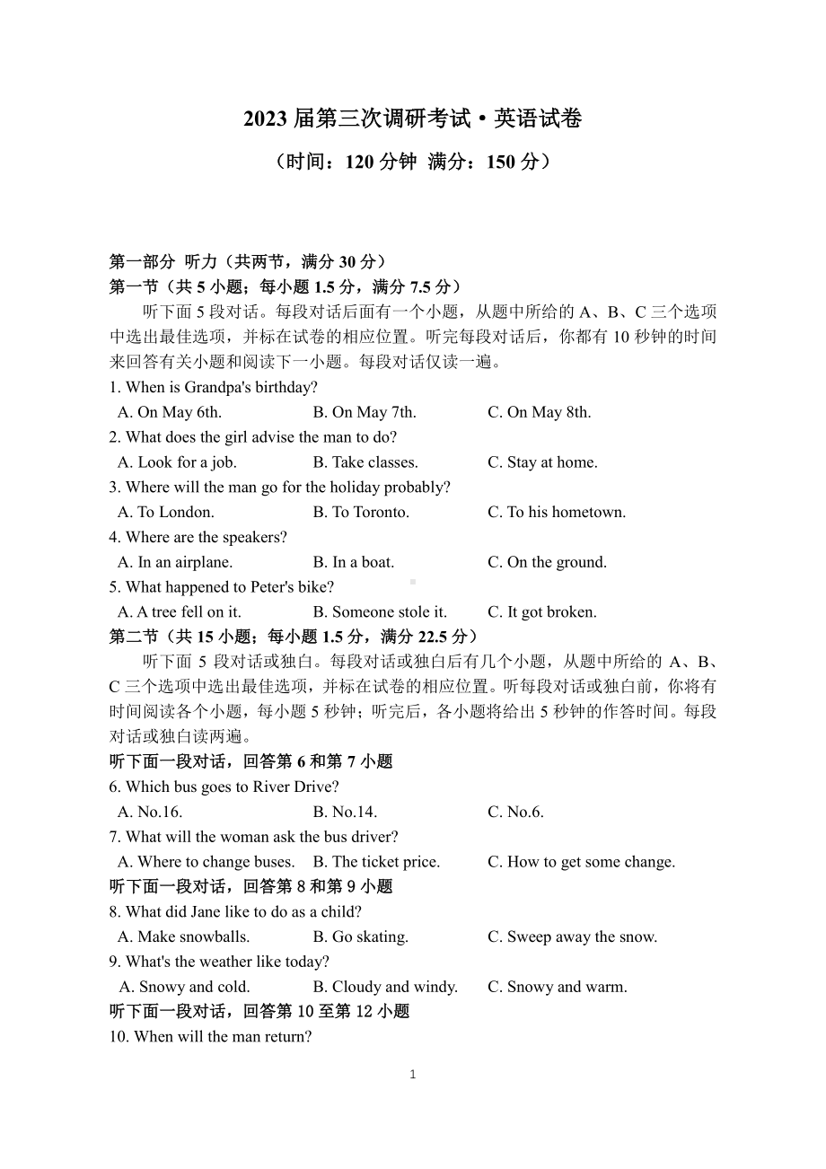 黑龙江省佳木斯市第一中学2022-2023学年高三上学期第三次调研英语试题.pdf_第1页