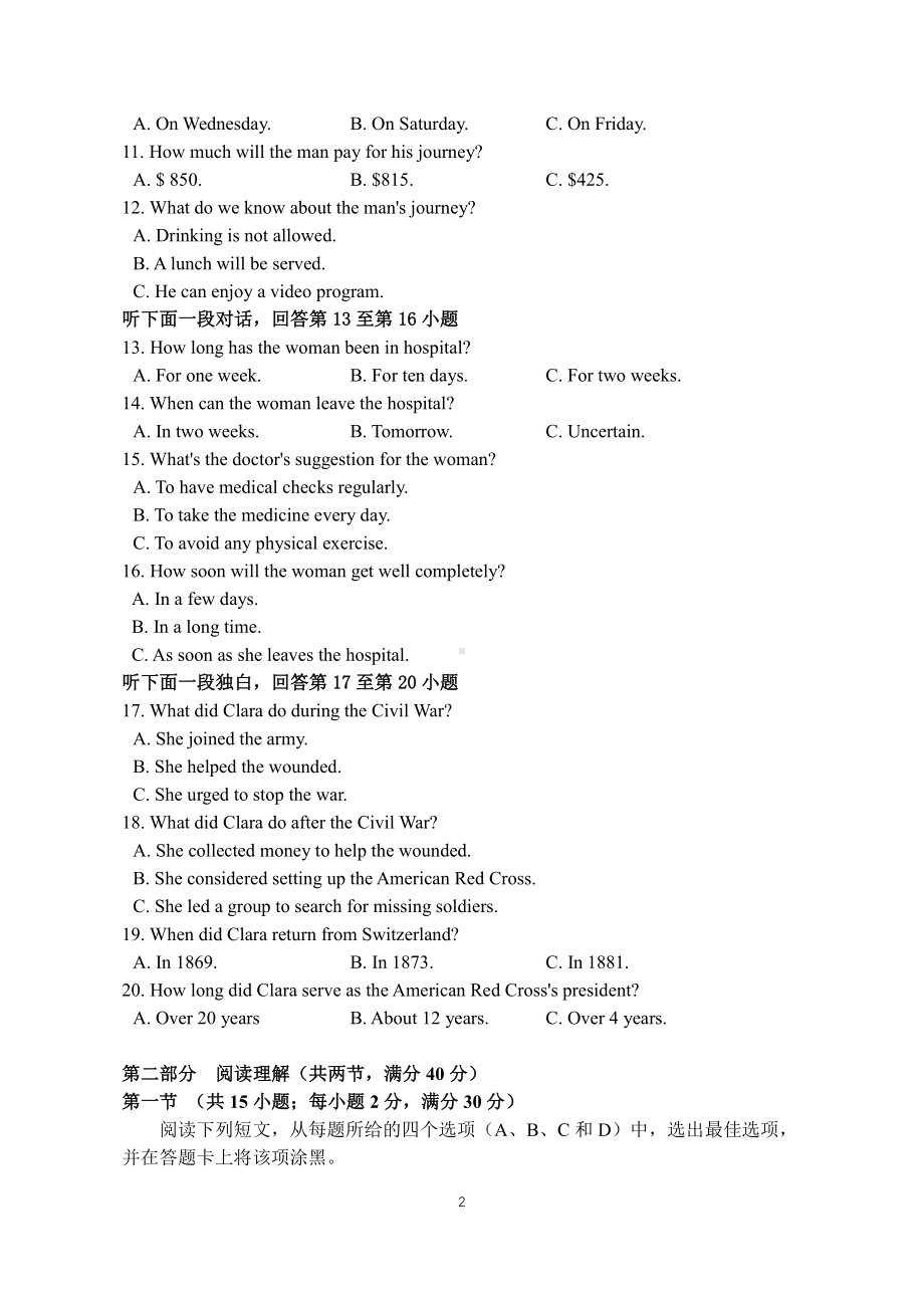 黑龙江省佳木斯市第一中学2022-2023学年高三上学期第三次调研英语试题.pdf_第2页