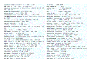 自考英语二词汇表.doc