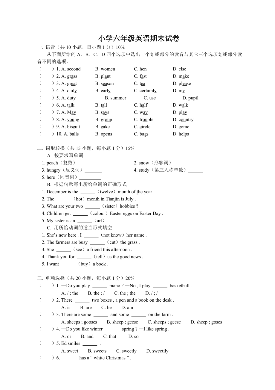 小学人教新起点六年级英语下册期末试卷6.doc_第1页