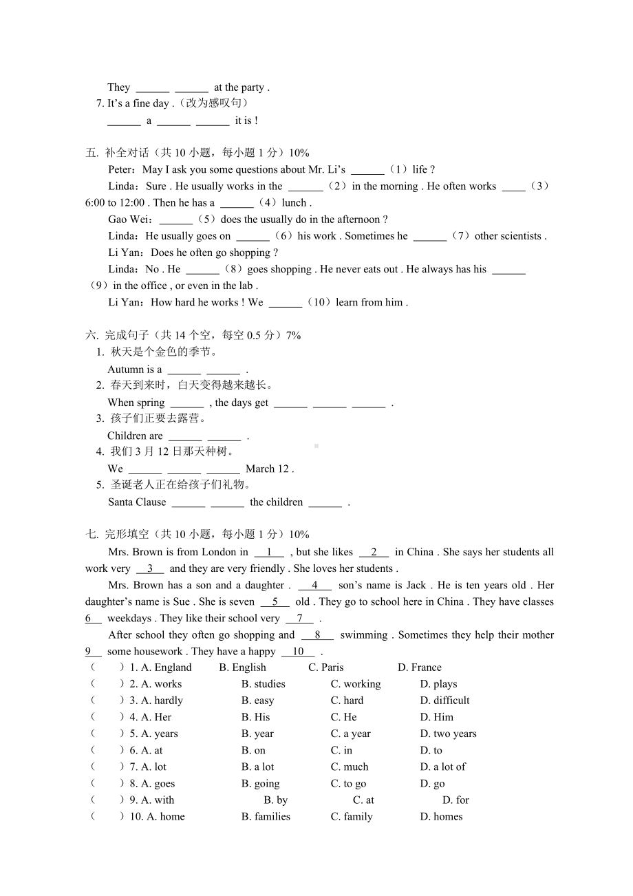 小学人教新起点六年级英语下册期末试卷6.doc_第3页