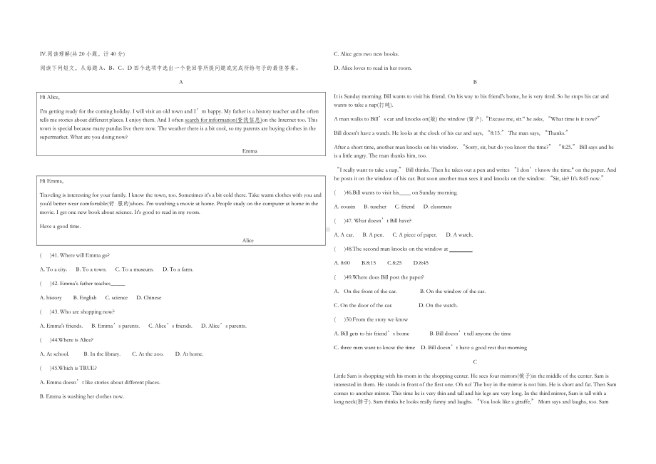 山东省济南市钢城区2022-2023年上学期七年级英语期中检测.pdf_第3页