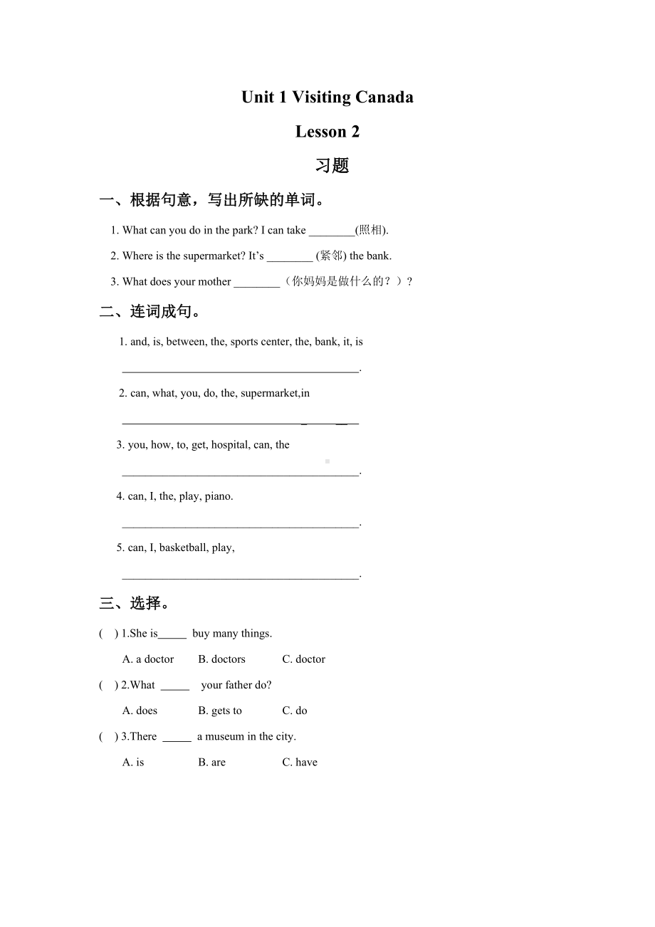 小学六年级下册英语人教新起点同步练习Unit 1 Visiting Canada Lesson 2 习题.doc_第1页