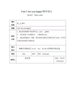 四年级上册英语教案- Module1 Unit3 Are you happy牛津上海版（三起）.doc