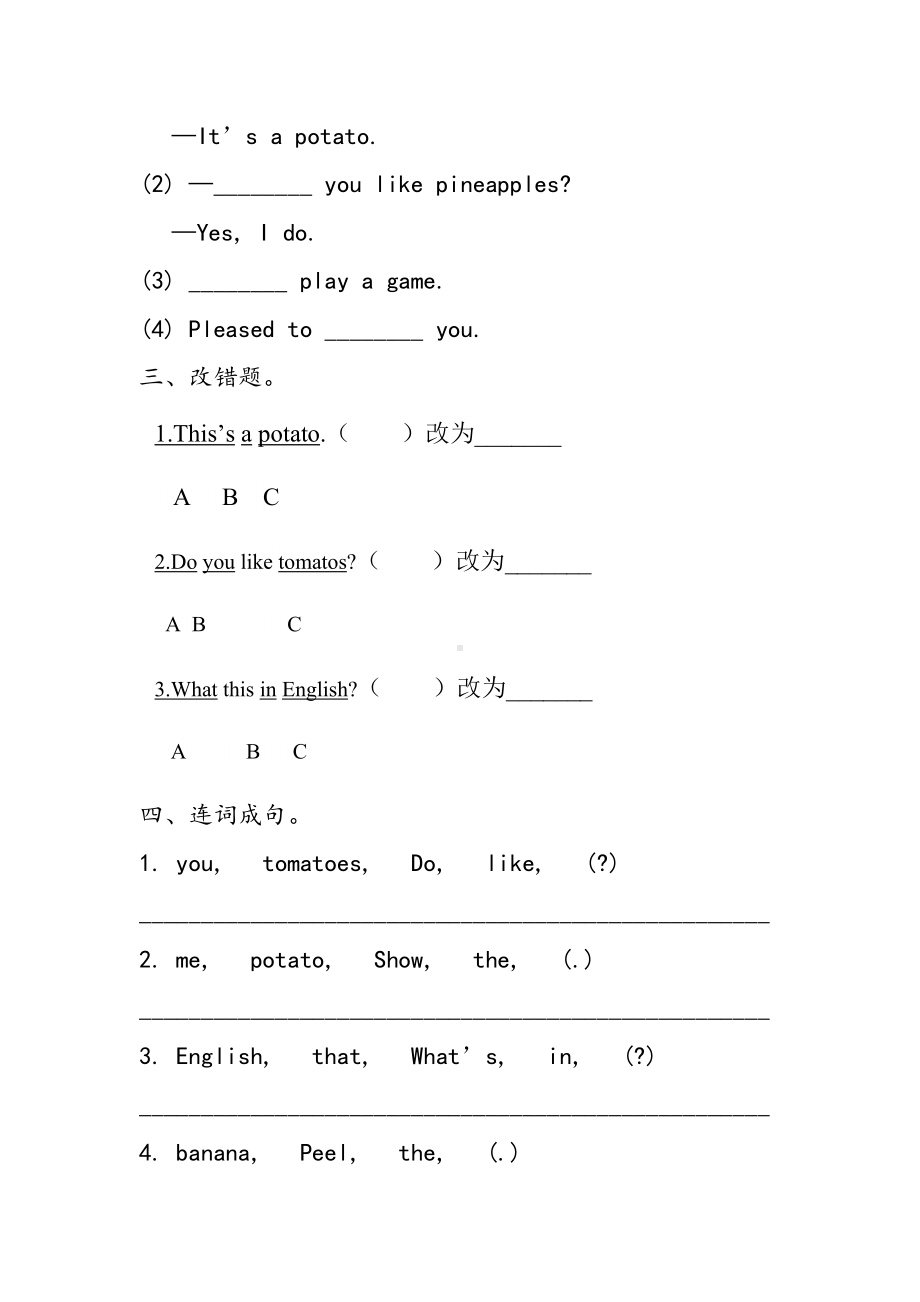 四年级上册英语试题-Unit3 It’s a pineapple.Lesson15课课练-人教精通版-（无答案.doc_第2页