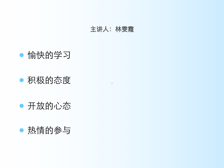 大学生日常礼仪学习培训模板课件.ppt_第2页