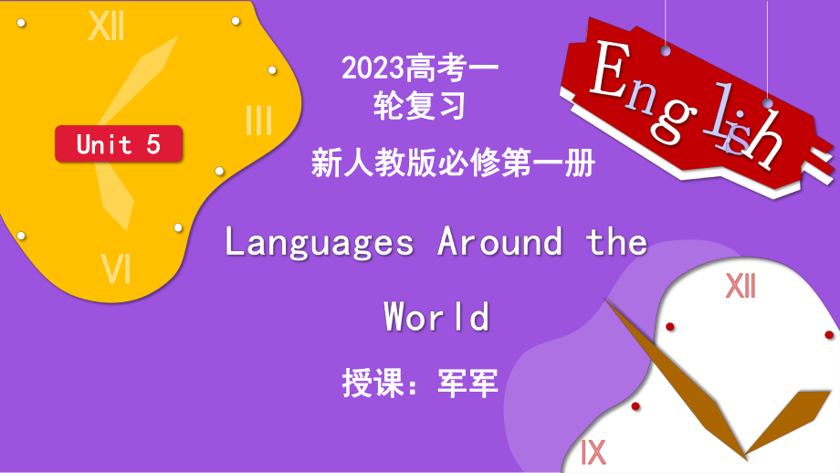 2022新人教版（2019）《高中英语》必修第一册Unit 5 知识点复习（ppt课件）.pptx_第1页