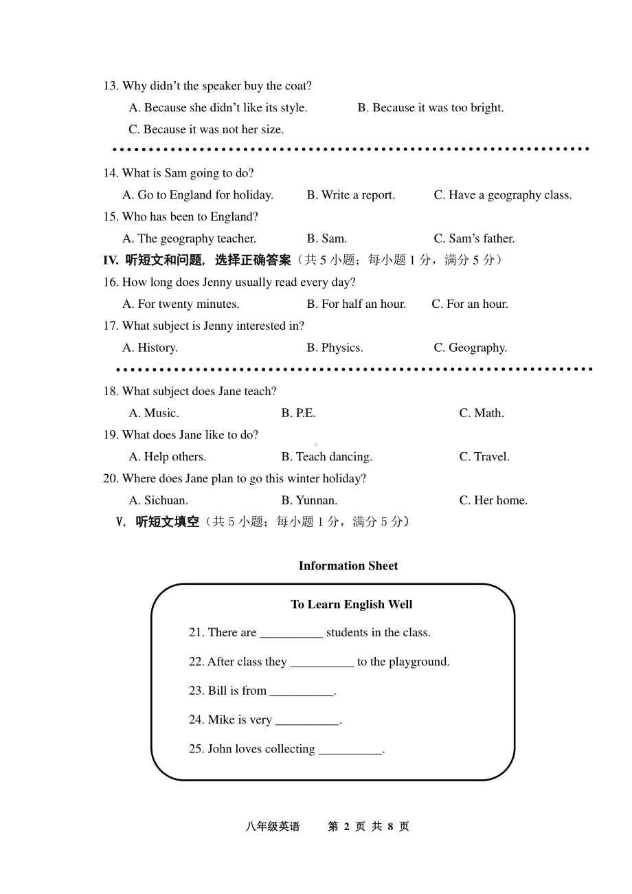 河北省唐山市路南区2022-2023学年八年级上学期期中英语试卷.pdf_第2页