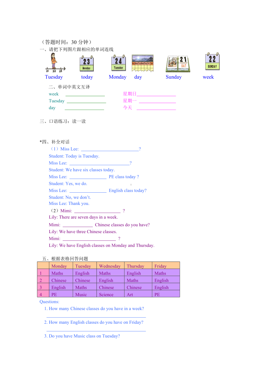 四年级英语下册知识讲义- Unit 4 There are seven days in a week. L19-L20-人教精通版.doc_第3页