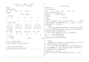 二年级下册语文一课一练 一匹出色的马（无答案）人教部编版.docx