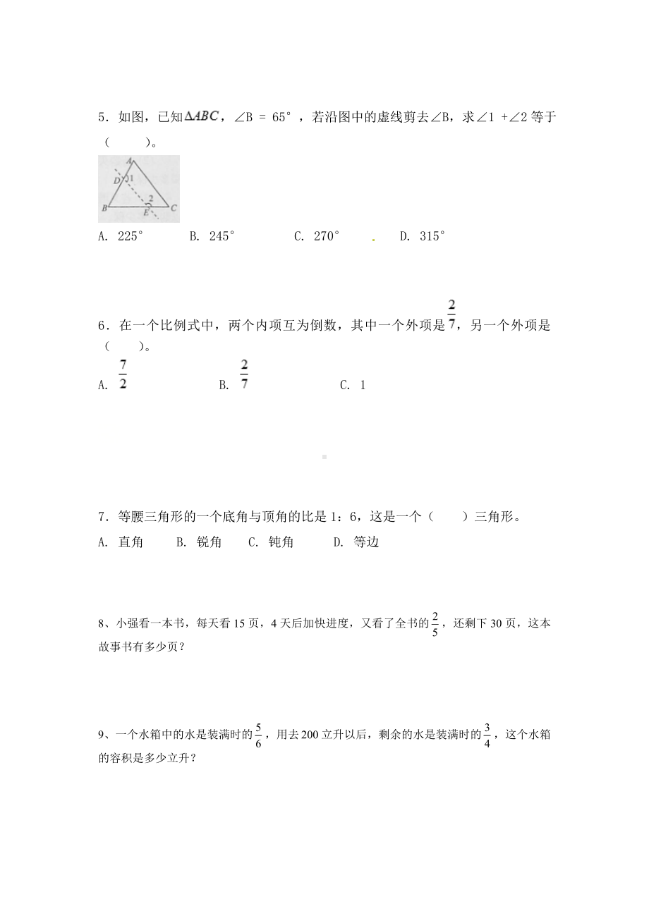 六年级下册数学2021年小升初高效过渡之衔接数学知识链（一百三十四） 人教版 无答案.doc_第2页