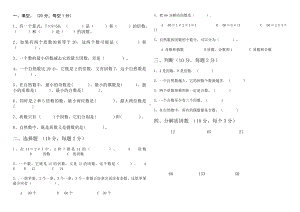 四年级上册数学试题-倍数和因数单元试卷（无答案）冀教版.doc