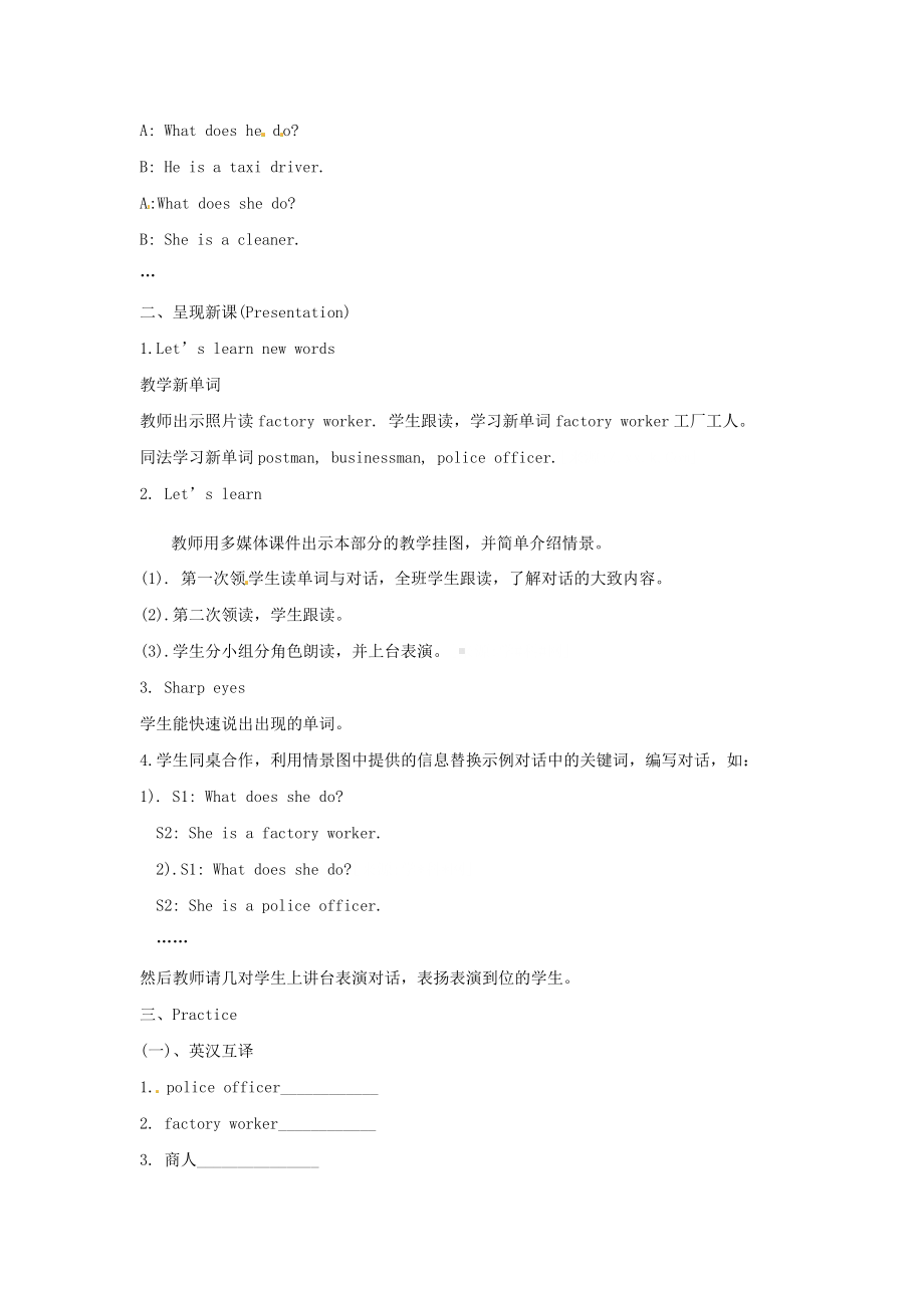 六年级上册英语教案 Unit 5 What does he do - 第二课时 Part A Let's learn ＆ Listen, match and say 人教PEP版.doc_第2页