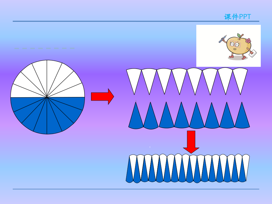 六年级下册数学课件圆锥的体积(1)人教版35张.ppt_第3页