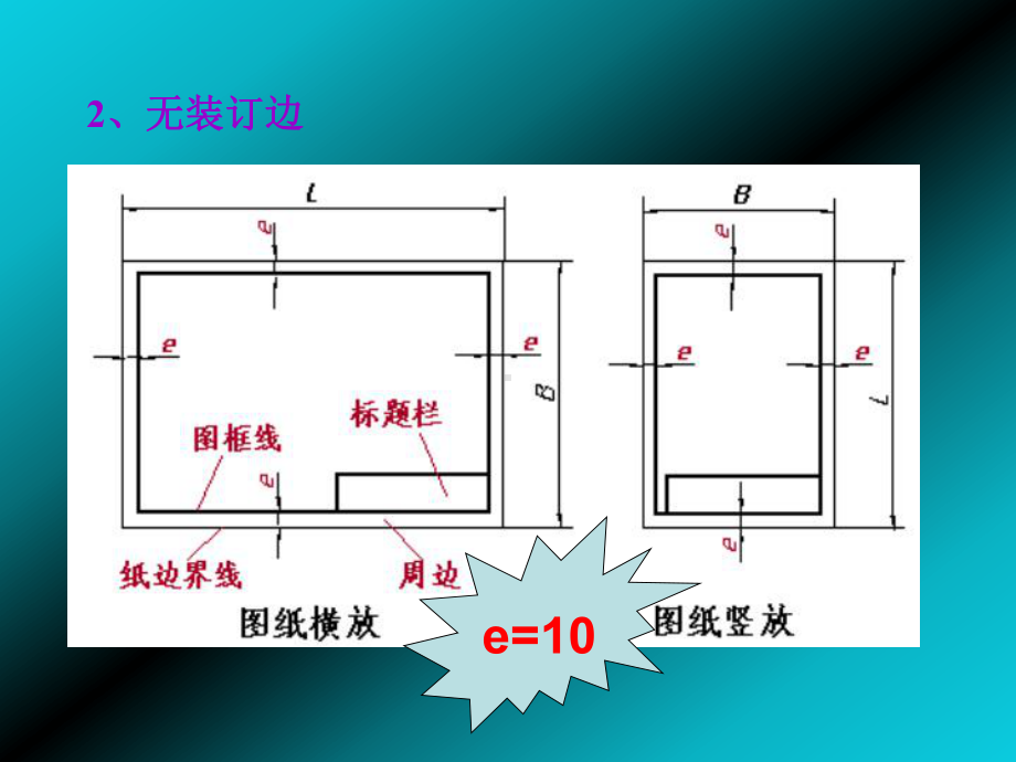 2.3平面图形的画法-手工扳手学习培训模板课件.ppt_第3页